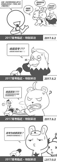 桃子日记采集到漫画