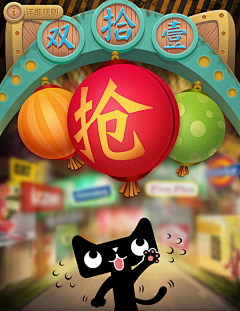 牛蜗的奔狂采集到电商~APP