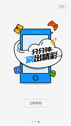 Timahong采集到引导页