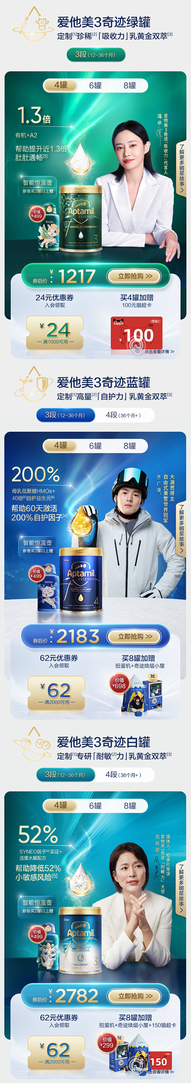 铺货2