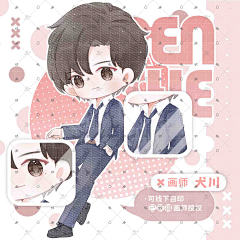 墨少紫采集到【50元版权人设选图】现代Q版