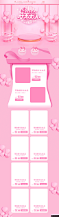 2019立体粉色38女王节妇女节首页模板5模板电商设计