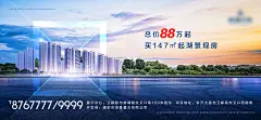 湖景房主画面海报-志设网-zs9.com