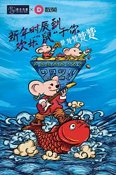【数英联合百家顶尖创意品牌，承包下你整个鼠年的福气】新媒体创意海报 。60000张优质采集：优秀排版参考 / 摄影美图 / 视觉大片提升审美。@Javen金