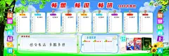 中小学展示宣传栏  - 源文件下载【酷图网】黑板报,班级展示栏,中小学展板,黑板展示栏,班级公示栏,