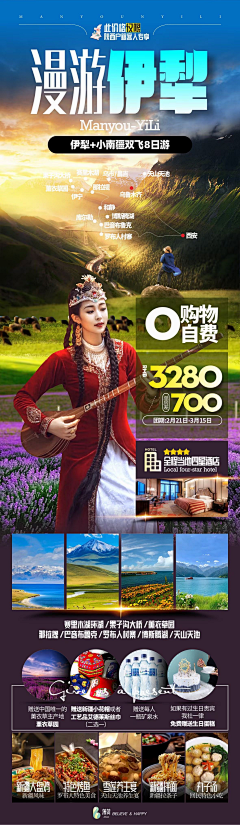 橙子加苹果采集到旅游海报