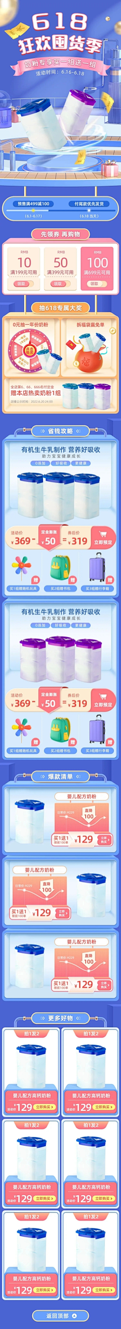 用户2dHfjZ2J采集到618 双11 活动页