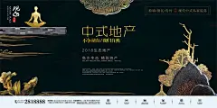 46款中国风深色新中式房地产背景海报模板商业开盘PSD设计素材-淘宝网