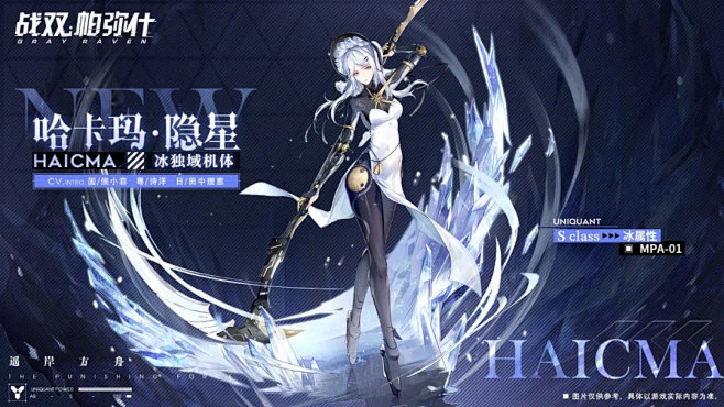战双