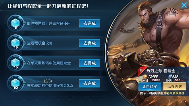 王者荣耀