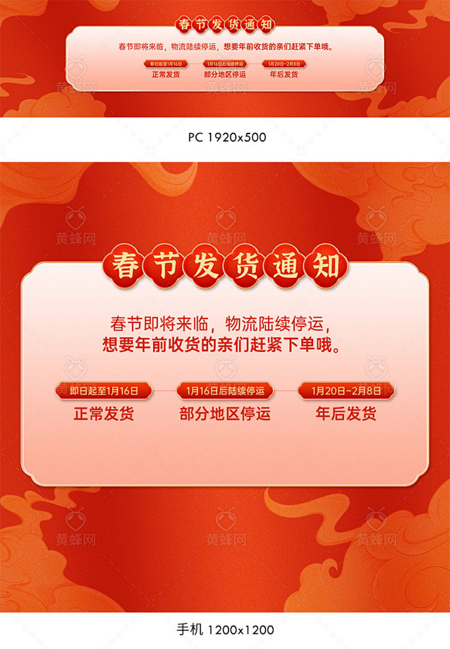 春节发货通知,新年发货公告,年货节发货通...