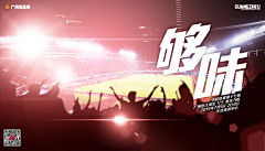 R-ZEE采集到恒大海报