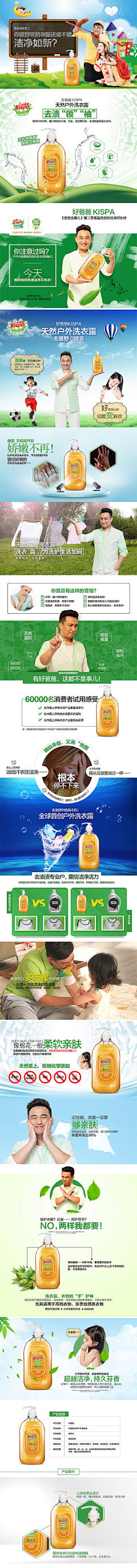 lyxyumi采集到详情页