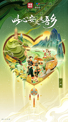 (冰是睡着的水)采集到国风插画