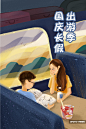 暖色卡通十一国庆长假出游季插画 :  