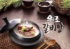 韩国特色美食套餐托盘美食海报 餐饮业餐厅创意广告素材