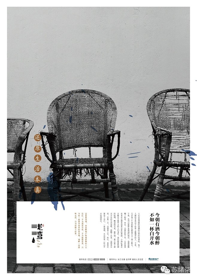 【案例】门道广告——金辉浅湾企划视觉提案...