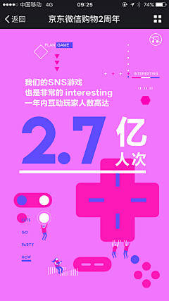 soda30采集到H5
