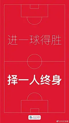 国足胜利海报刷屏 谁得最佳创意奖？