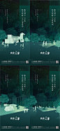【源文件下载】 海报 房地产 系列 公园 价值点 绿色 抽象 园林 创意 人物 剪影 儿童 运动 会客厅设计作品 设计图集