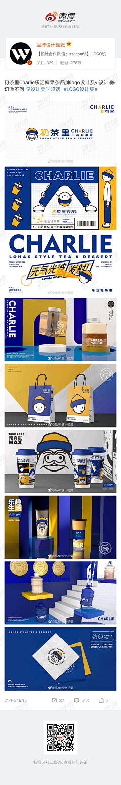 暗月叫阿浅采集到品牌