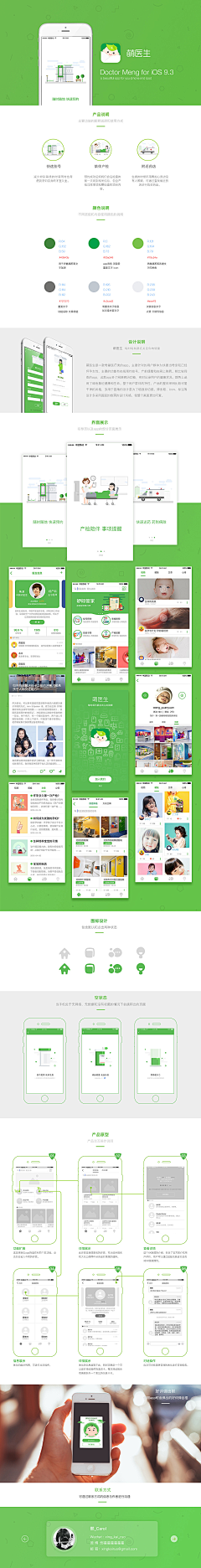 sarahwang7采集到医疗app