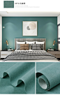 羊绒素色无缝全屋墙布现代简约高档客厅卧室绿色壁布莫兰迪背景墙-淘宝网