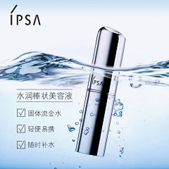 海绵bao采集到品牌-IPSA