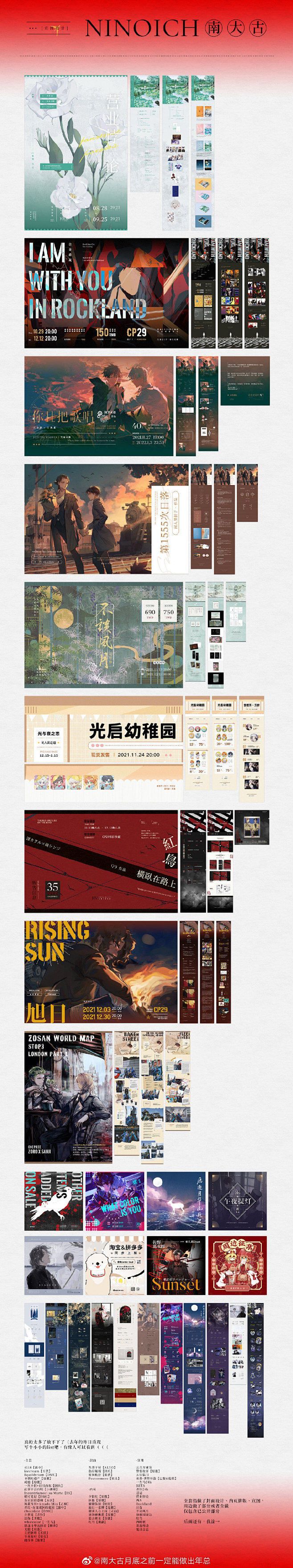 我的收藏 微博-随时随地发现新鲜事