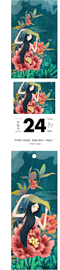 花仙子系列海报-古田路9号-品牌创意/版权保护平台