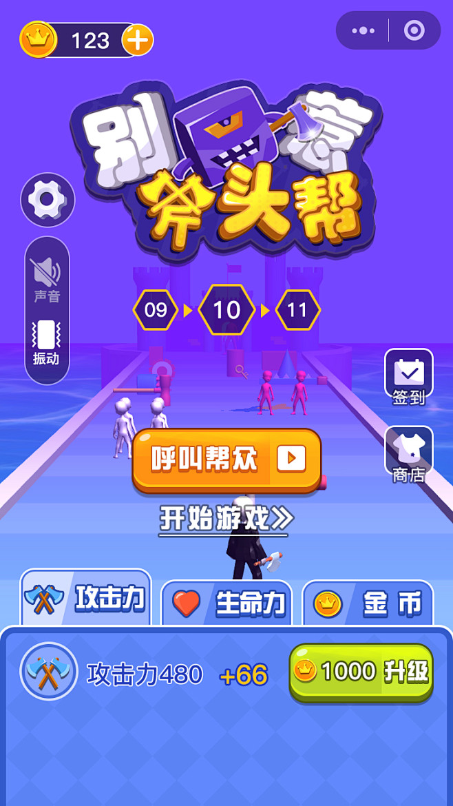 游戏首页