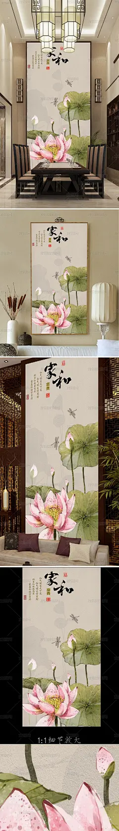 家和富贵荷花中式玄关装饰画