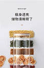 物生物元森厨房家用玻璃瓶食品级收纳盒密封罐杂粮防潮储存物罐子-tmall.com天猫