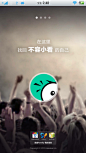 安卓_Android_APP_UI_小看-启动页 #安卓# #APP#