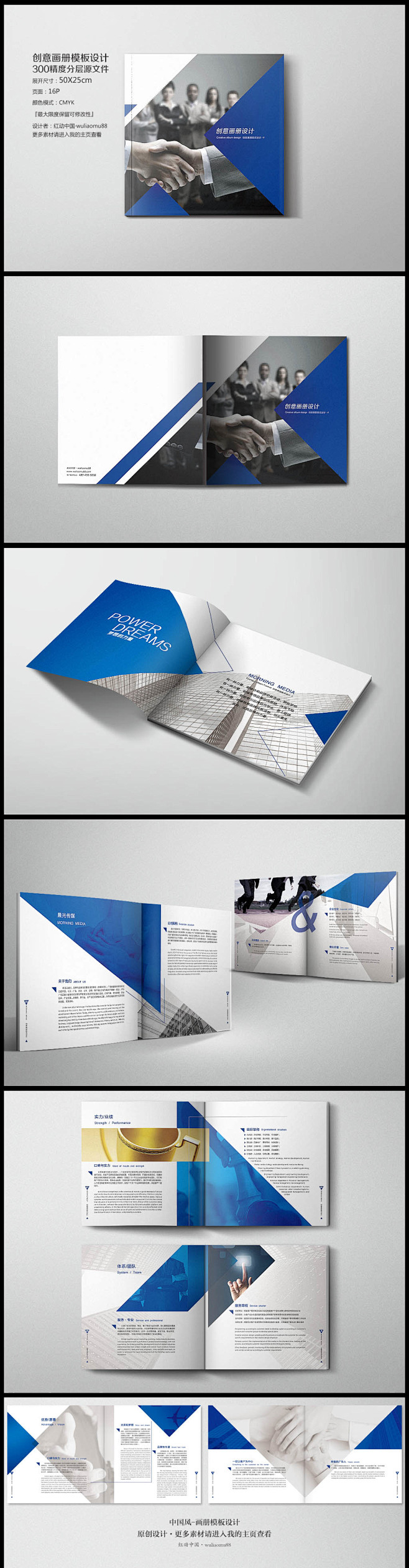 创意画册 画册模板 画册设计 企业画册 ...