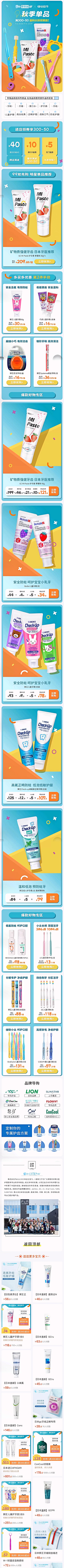 是小童呀采集到电商- 活动页