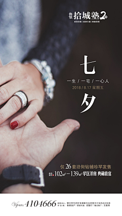 果粒仁儿采集到七夕