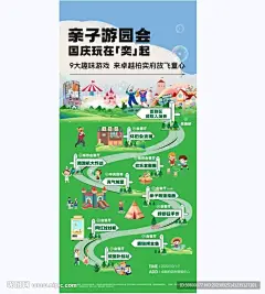 五一 劳动节 清新 亲子 亲子互动 旅行 app 五一海报 劳动节海报 旅游海报 旅游 旅游攻略 放假 假期 假日 旅游季 绿色 出游 原创 朋友 绿色清新 清新绿色 长图 h5 游玩 攻略 小长假 路线图 游玩攻略 朋友圈 微信 五一长图 五一H5 动物园 游乐园 马戏团 天 安排 出去玩 节气
