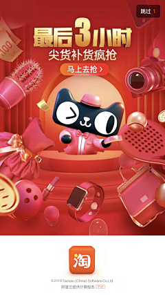 _致设计采集到手机端海报-(活动类)