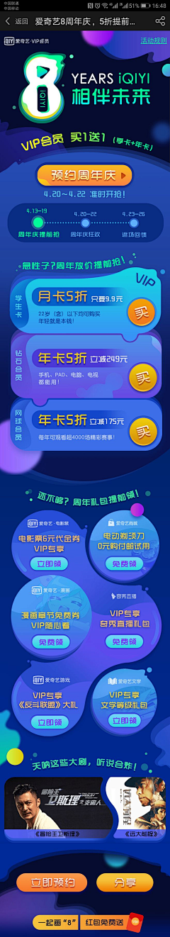 卑微的设计师2019采集到h5-公众号/微博banner长图