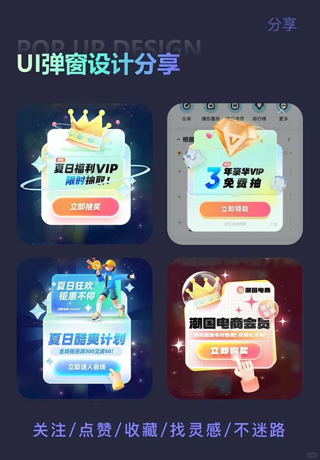 UI弹窗设计-设计灵感分享图片_UI弹窗图片素材-花瓣网
