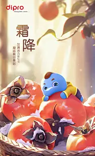 寒露海报灵感图 6