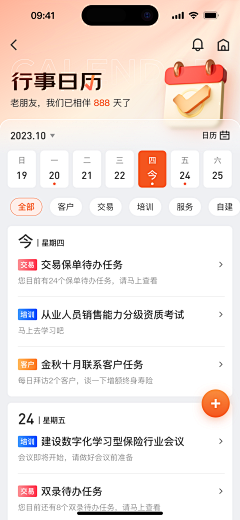 小老鼠的大番薯采集到APP——UI界面