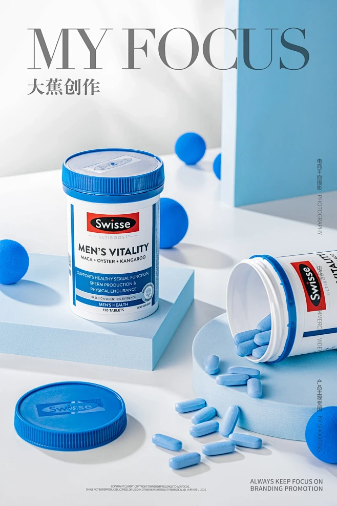 Swisse保健品 _ 产品摄影 _ 大...