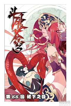 88话_斗破苍穹漫画_斗破苍穹88话_知音漫客网