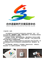 白水县新时代文明实践中心标识（LOGO）评选活动开始了 - 中国征集网 - 全球征集网-征集网-中国征集网-标识logo-吉祥物-广告语-商品创意征集发布平台
