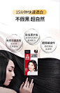 美吾发黑色染发剂自然黑白发神器男女士无氨无刺激快速染发霜-tmall.hk天猫国际