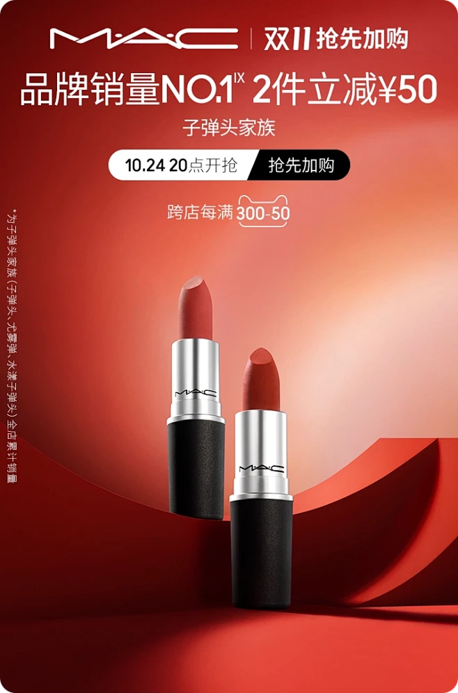 MAC魅可官方旗舰店
