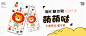 banner OPPOR9可爱卡通不碎边钢化膜