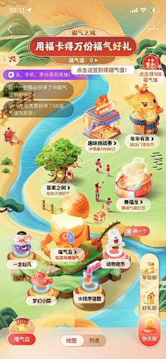 壹贰叁--采集到游戏页面